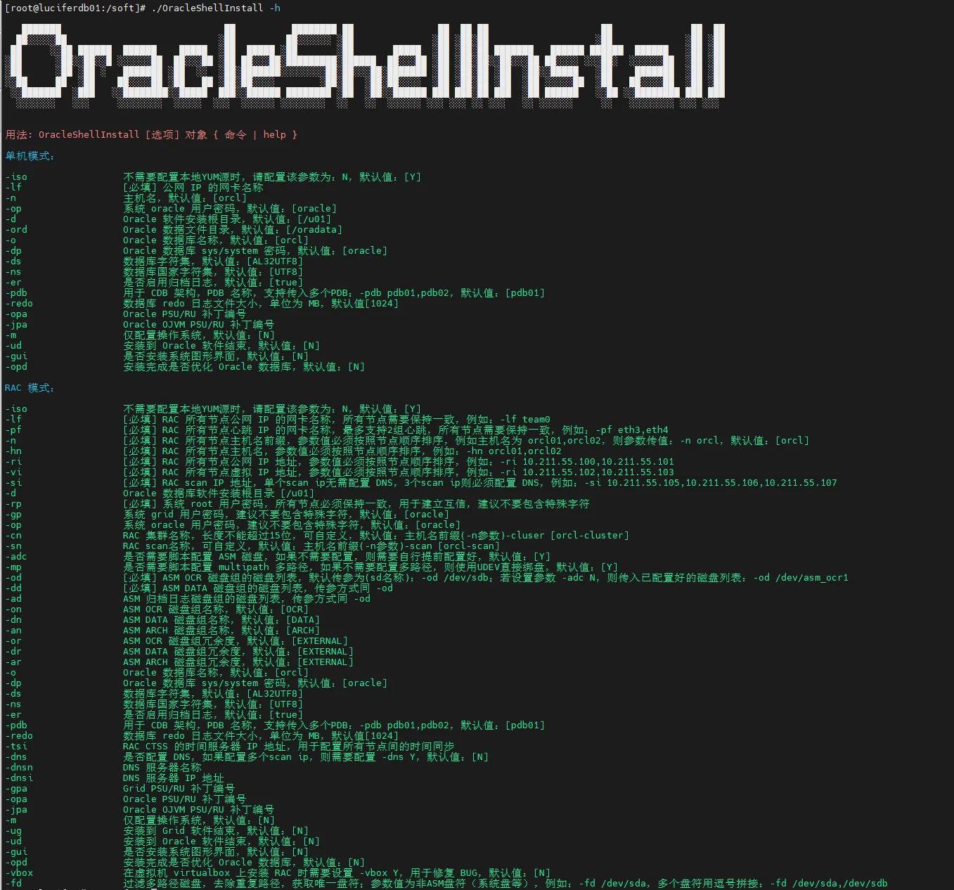 Installation screenshot