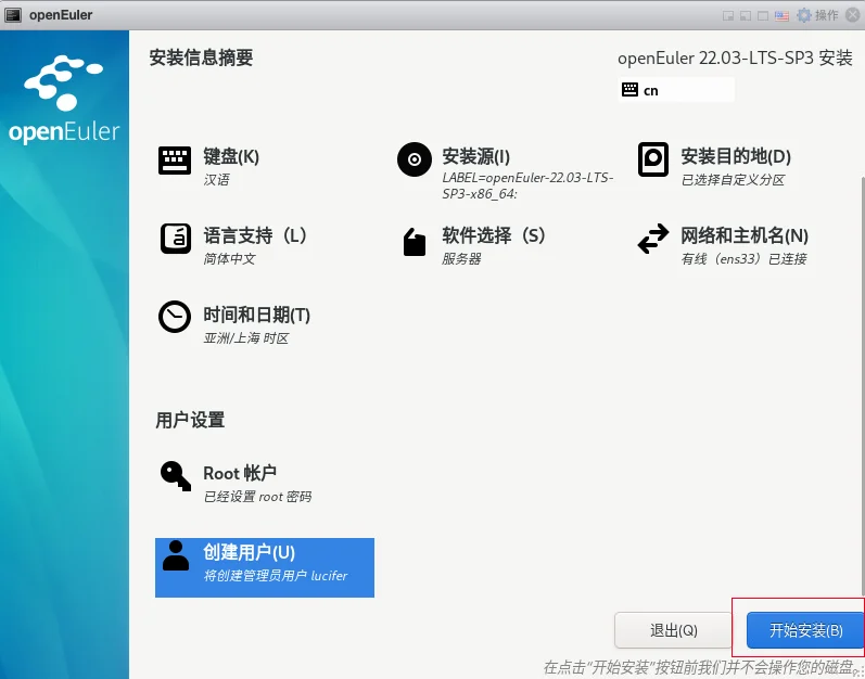 Installation screenshot