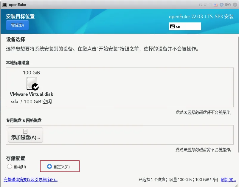 Installation screenshot