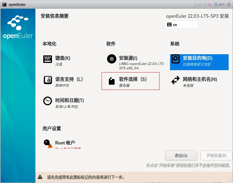 Installation screenshot