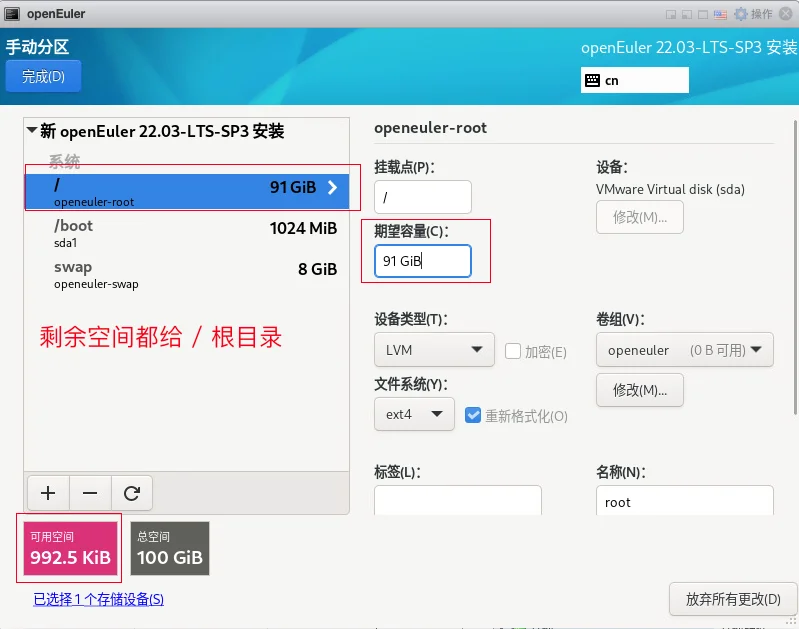 Installation screenshot
