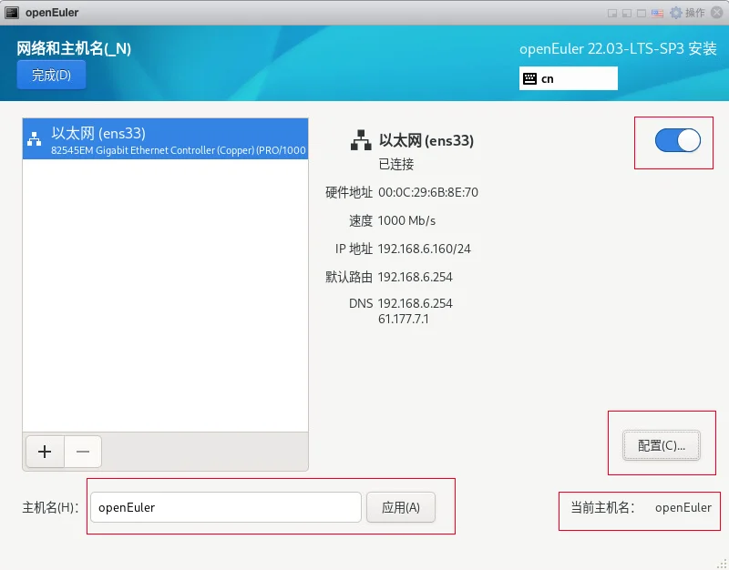 Installation screenshot