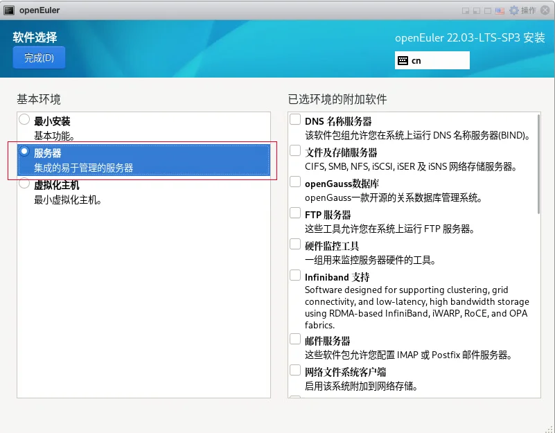 Installation screenshot