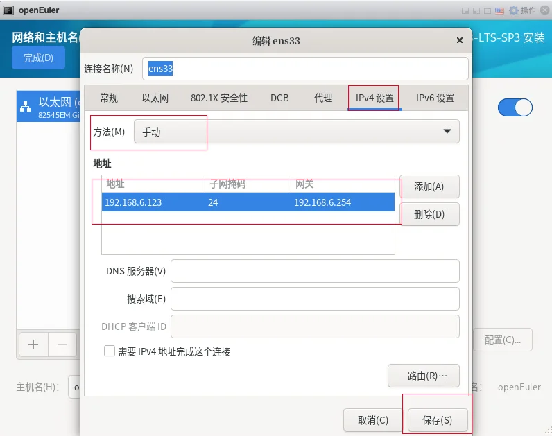 Installation screenshot