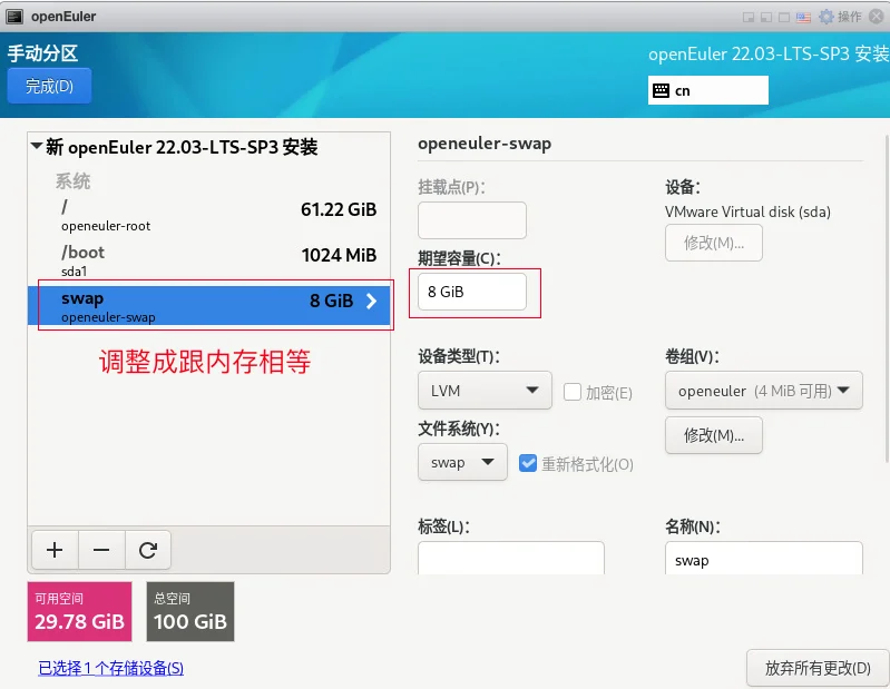 Installation screenshot
