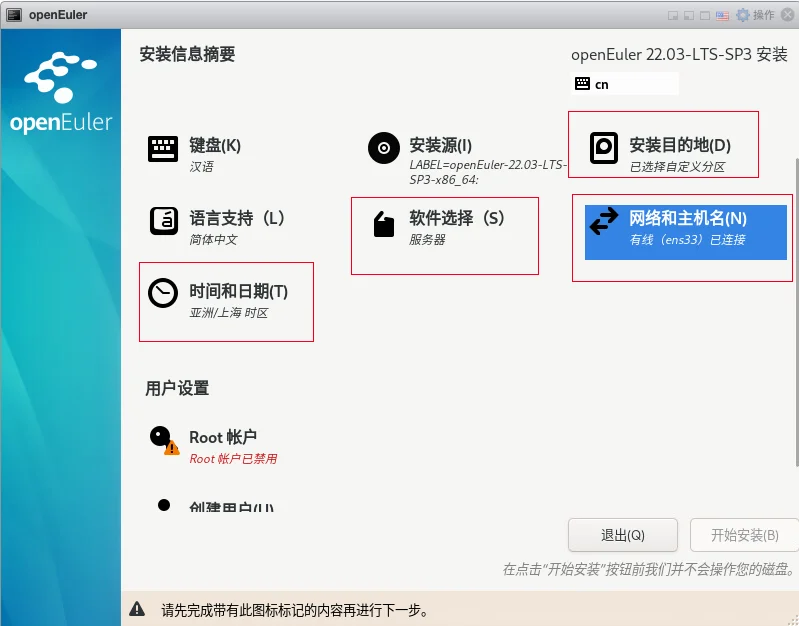Installation screenshot