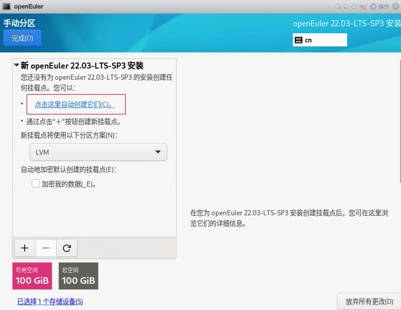 Installation screenshot