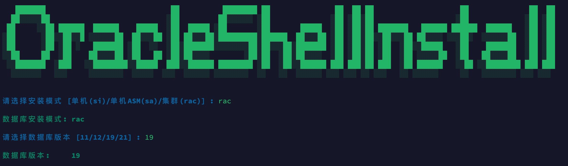 Installation screenshot