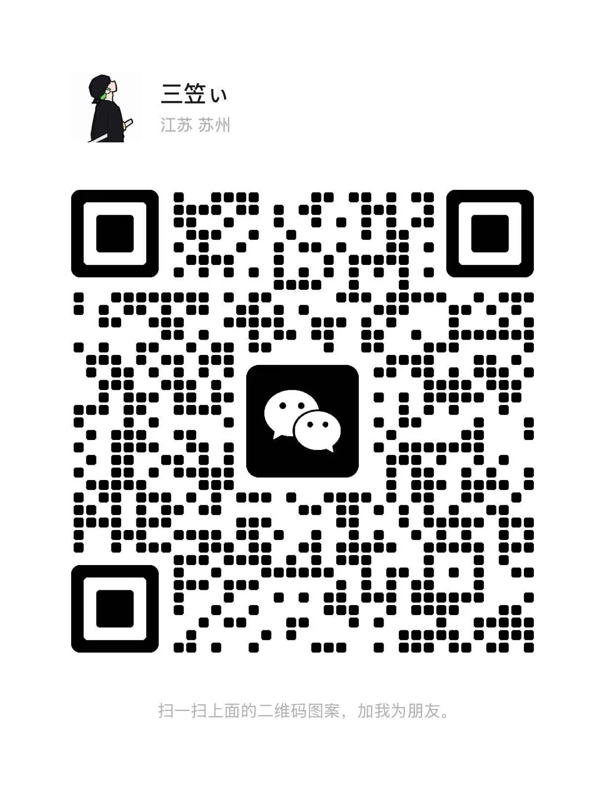 WeChat QR Code - Lucifer-0622